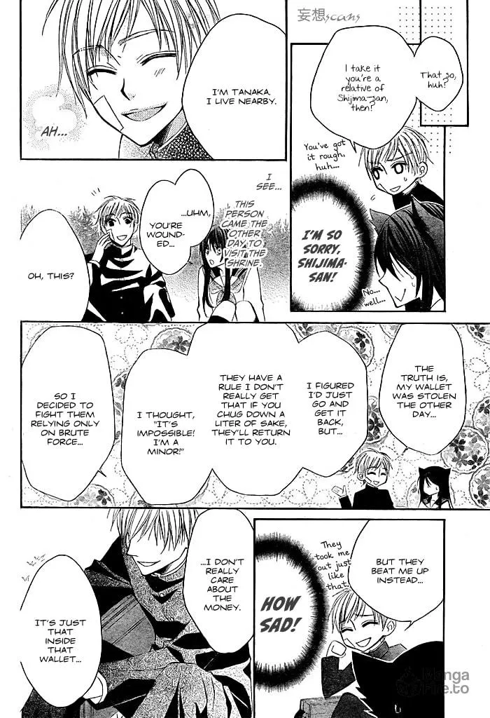 Read Kashikomi Mousu! chapter 0 image 17 on Lezhin