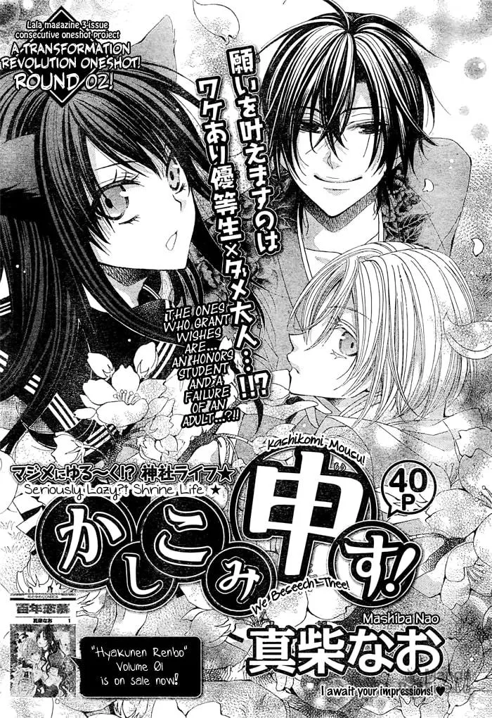 Read Kashikomi Mousu! chapter 0 image 2 on Lezhin