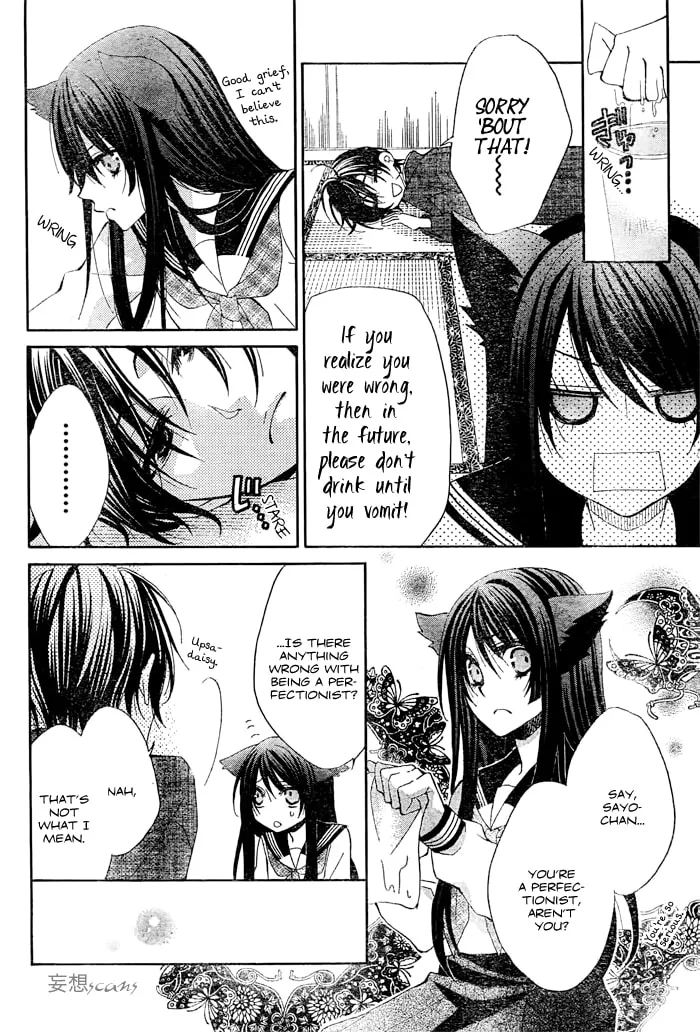 Read Kashikomi Mousu! chapter 0 image 21 on Lezhin