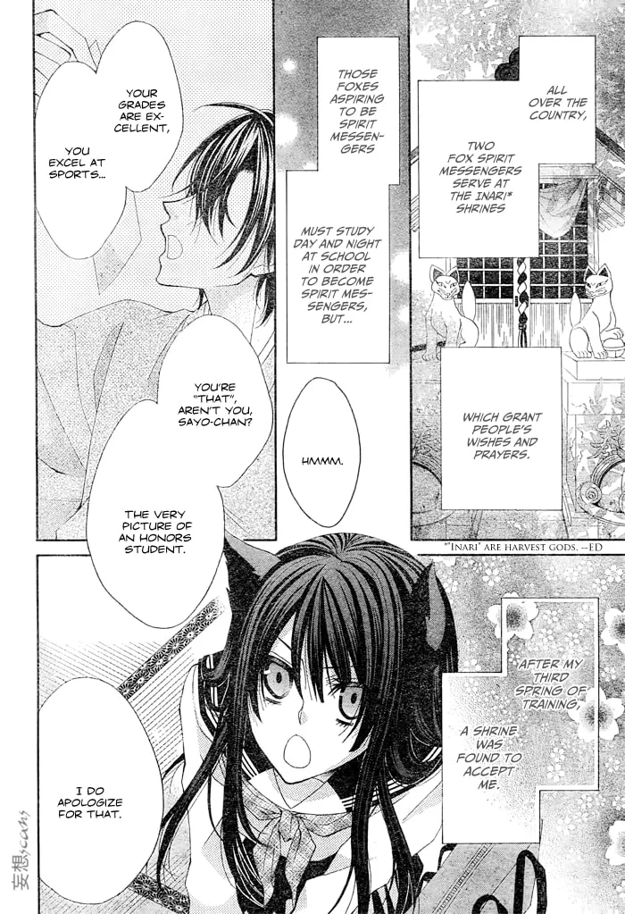 Read Kashikomi Mousu! chapter 0 image 3 on Lezhin