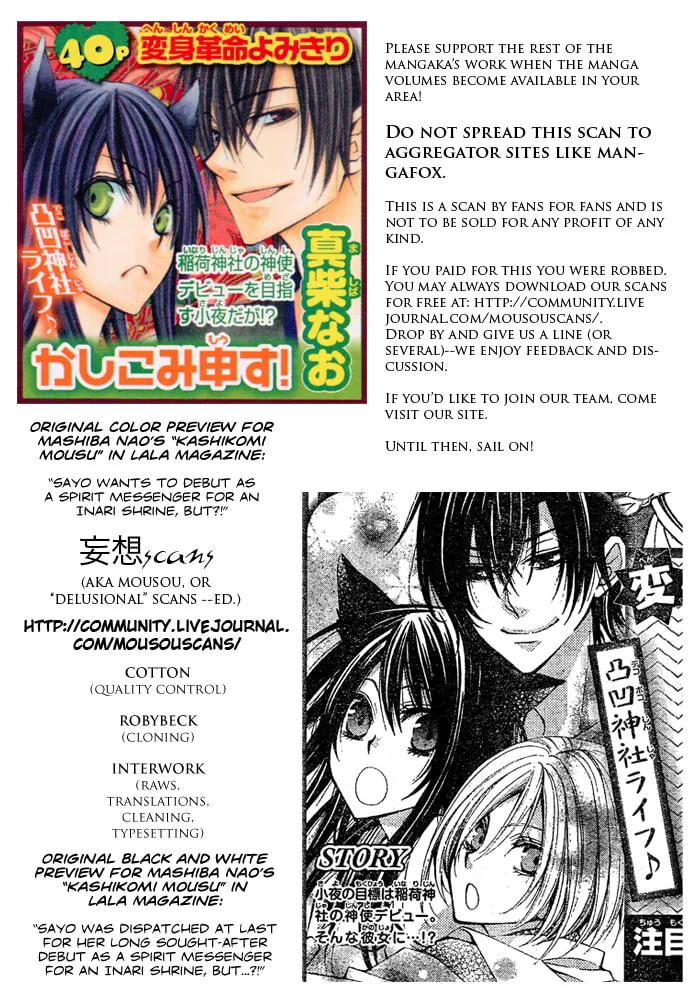 Read Kashikomi Mousu! chapter 0 image 40 on Lezhin