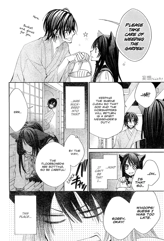 Read Kashikomi Mousu! chapter 0 image 7 on Lezhin