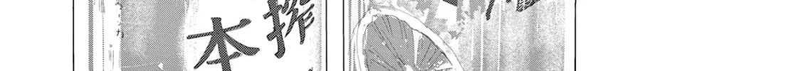 Read Kashimashi Meshi chapter 17 image 37 on Lezhin