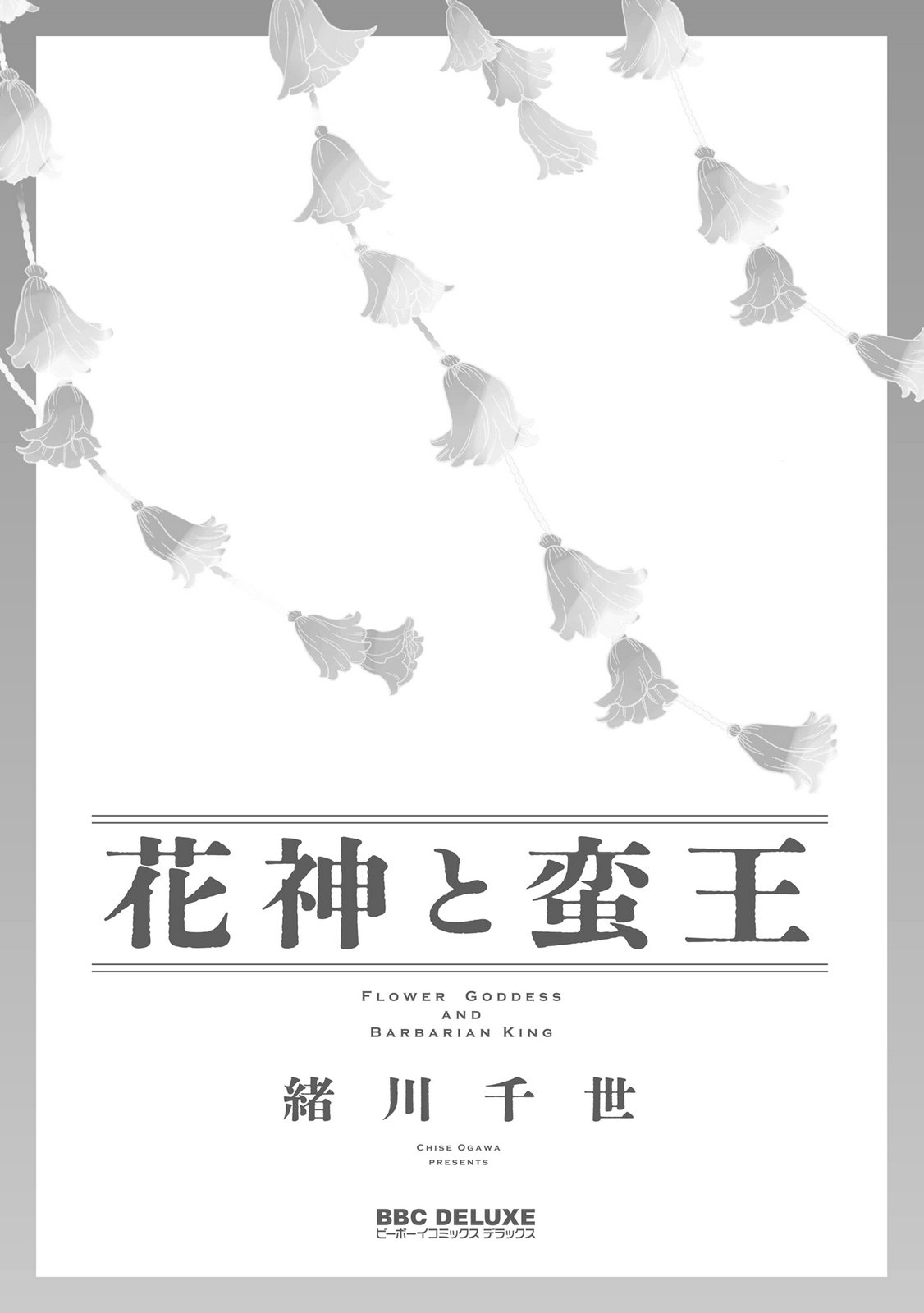 Read Kashin to Banou chapter 1 image 2 on Lezhin