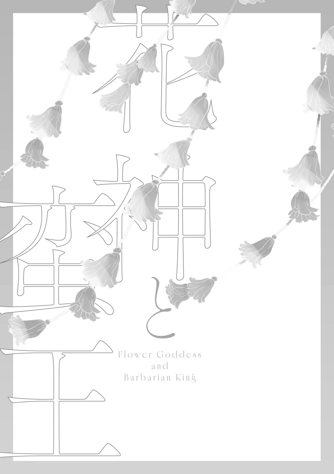 Read Kashin to Banou chapter 2 image 35 on Lezhin