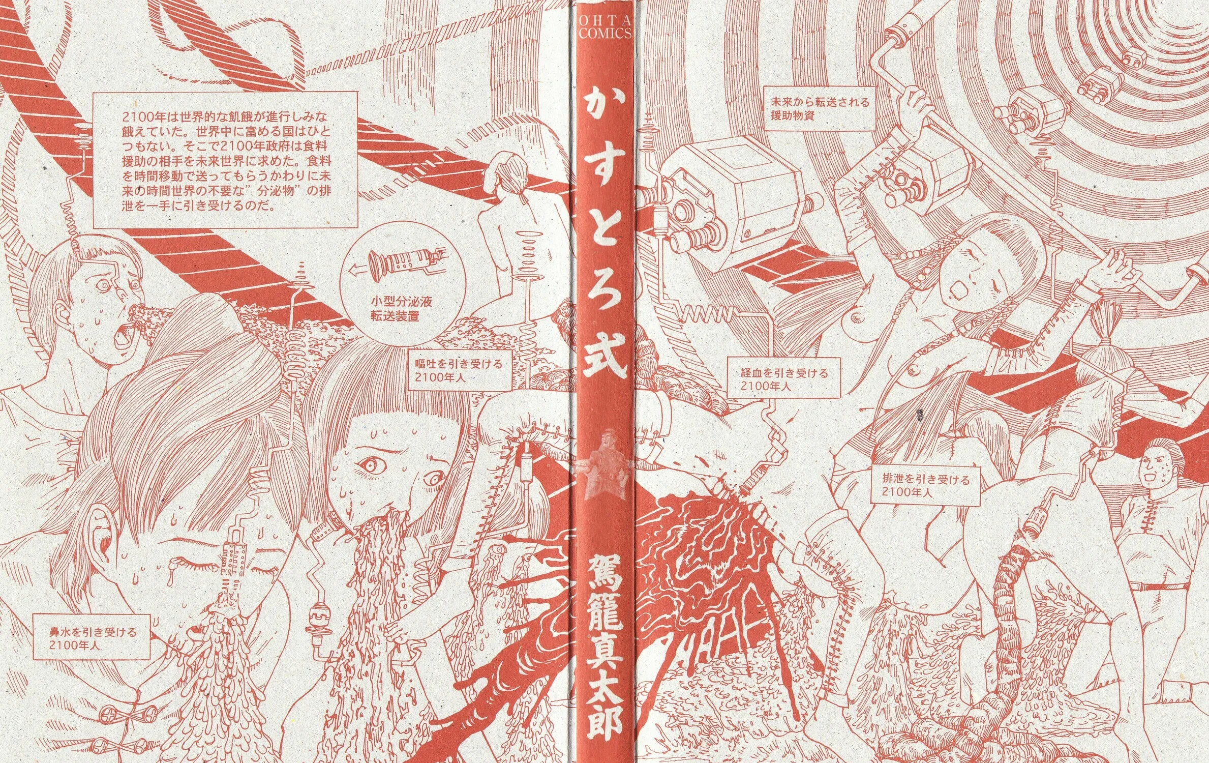 Read Kasutoro Shiki chapter 1 image 3 on Lezhin