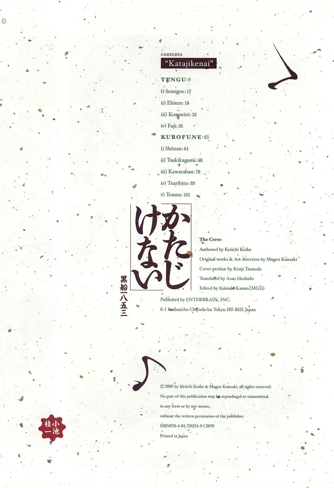 Read Katajikenai chapter 1 image 11 on Lezhin