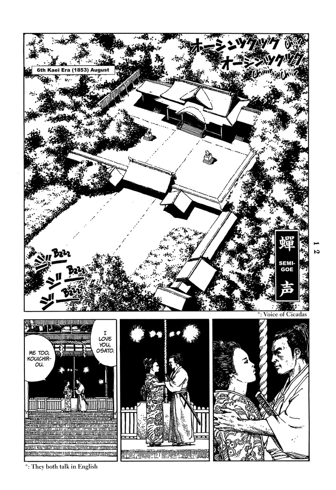 Read Katajikenai chapter 1 image 14 on Lezhin