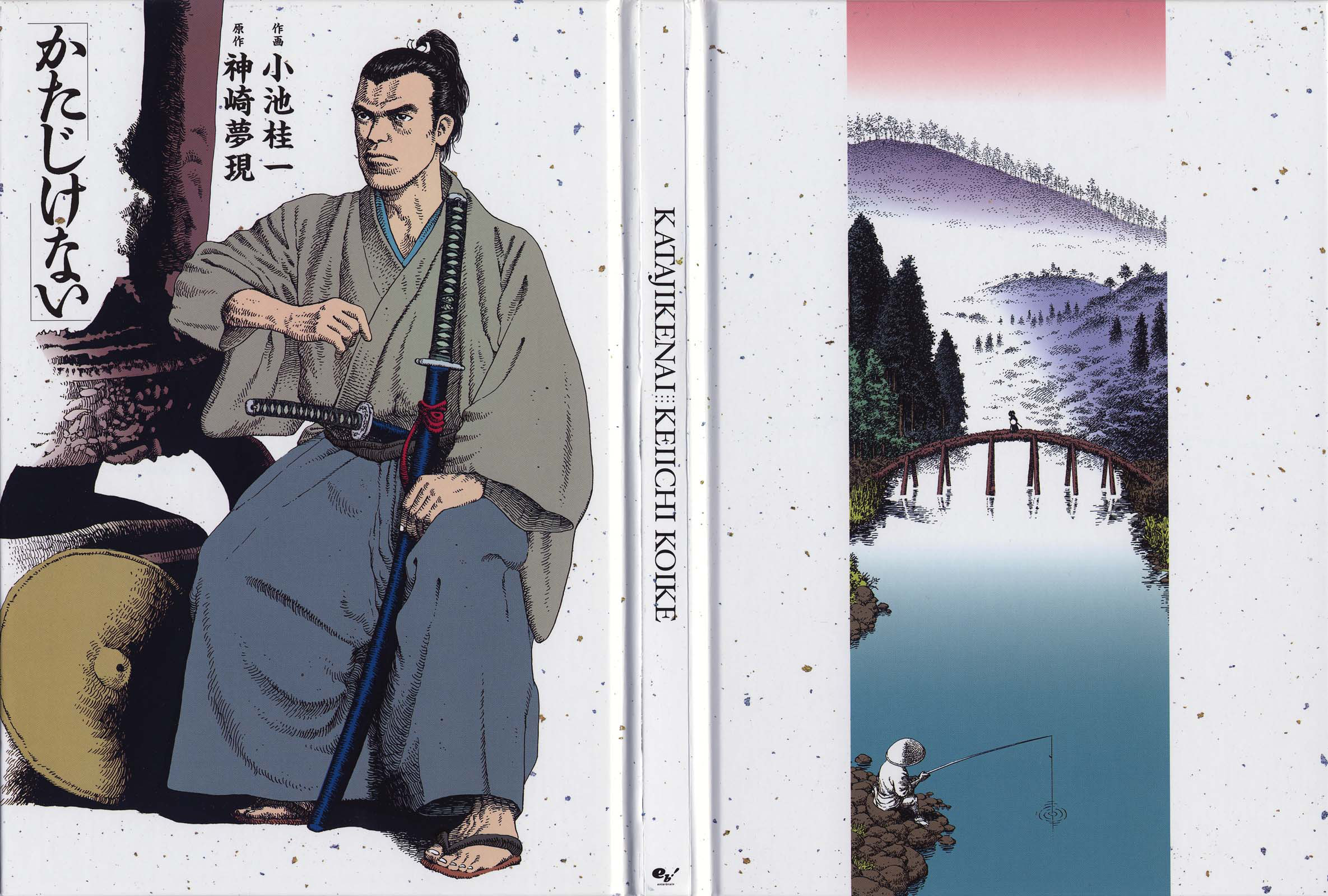 Read Katajikenai chapter 1 image 2 on Lezhin