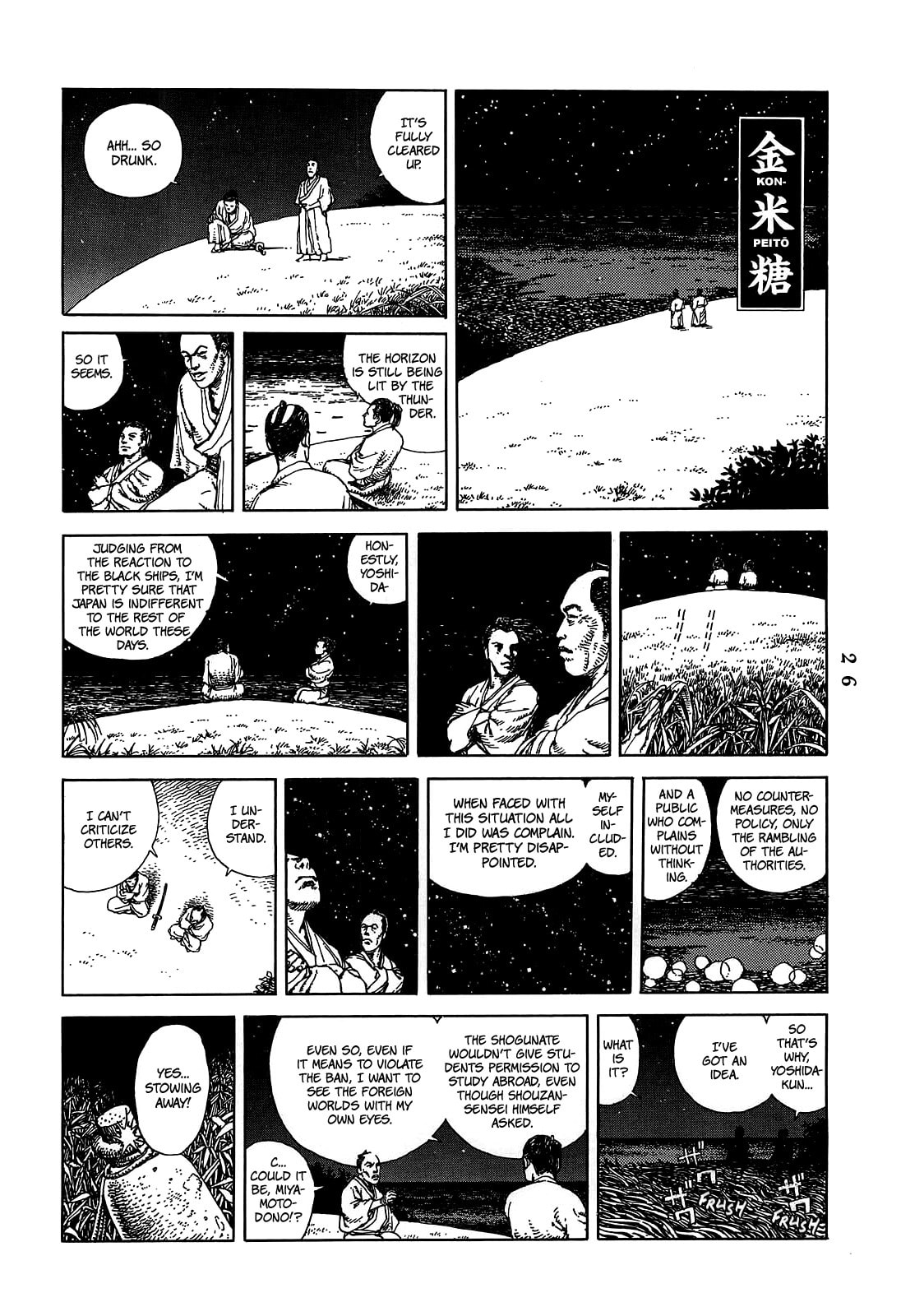 Read Katajikenai chapter 1 image 28 on Lezhin