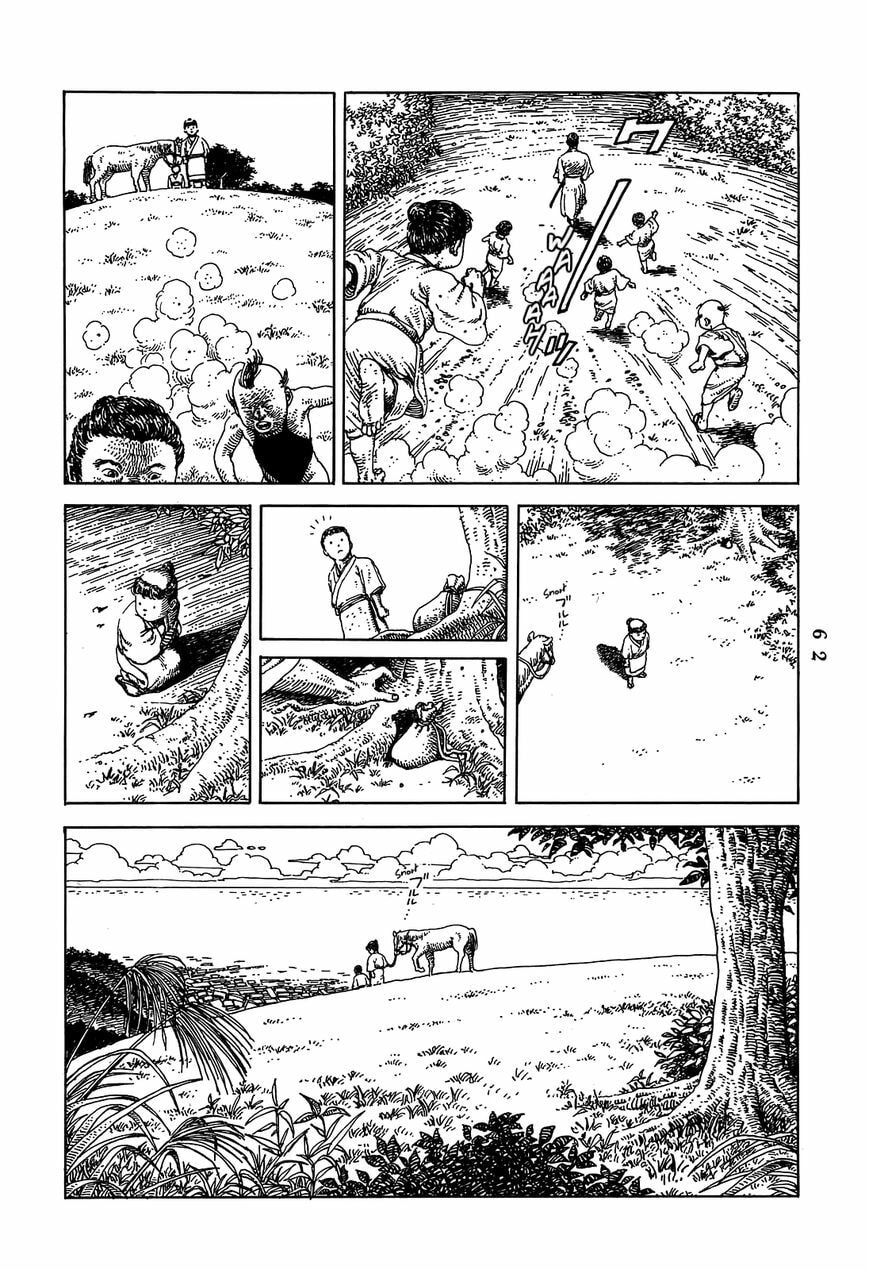 Read Katajikenai chapter 4 image 22 on Lezhin