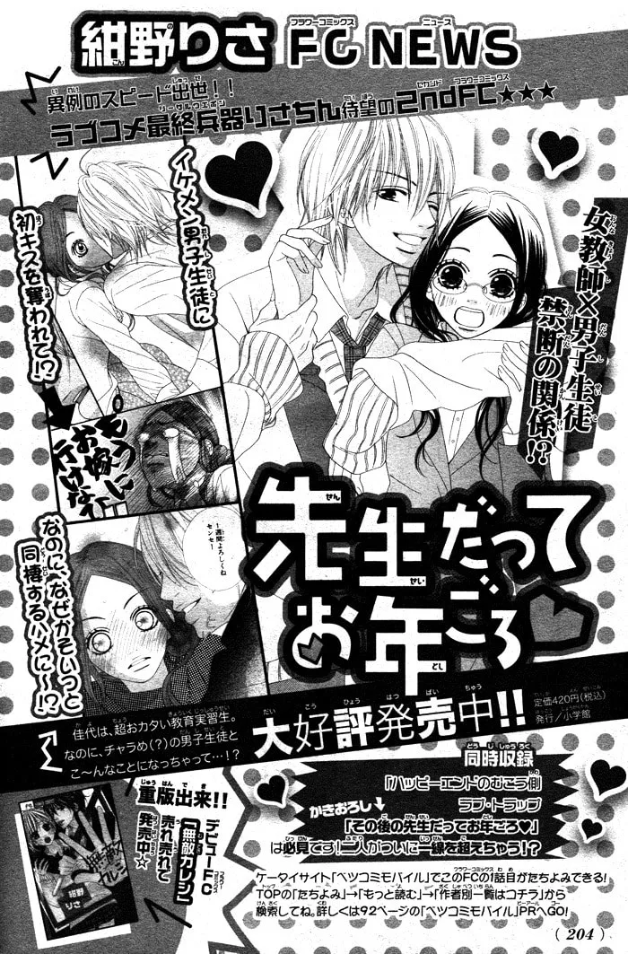 Read Katakoi Drops chapter 5 image 31 on Lezhin