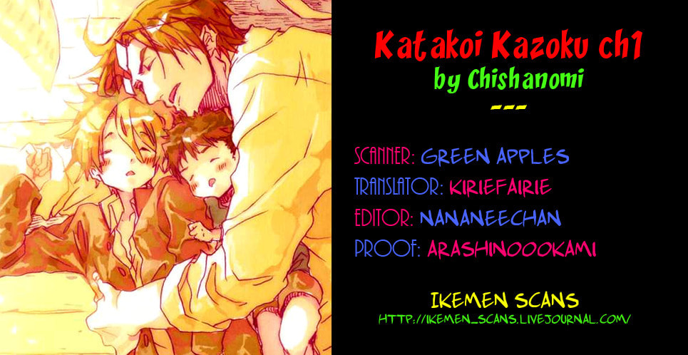 Read Katakoi Kazoku chapter 1 image 1 on Lezhin