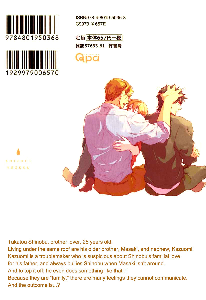 Read Katakoi Kazoku chapter 1 image 3 on Lezhin