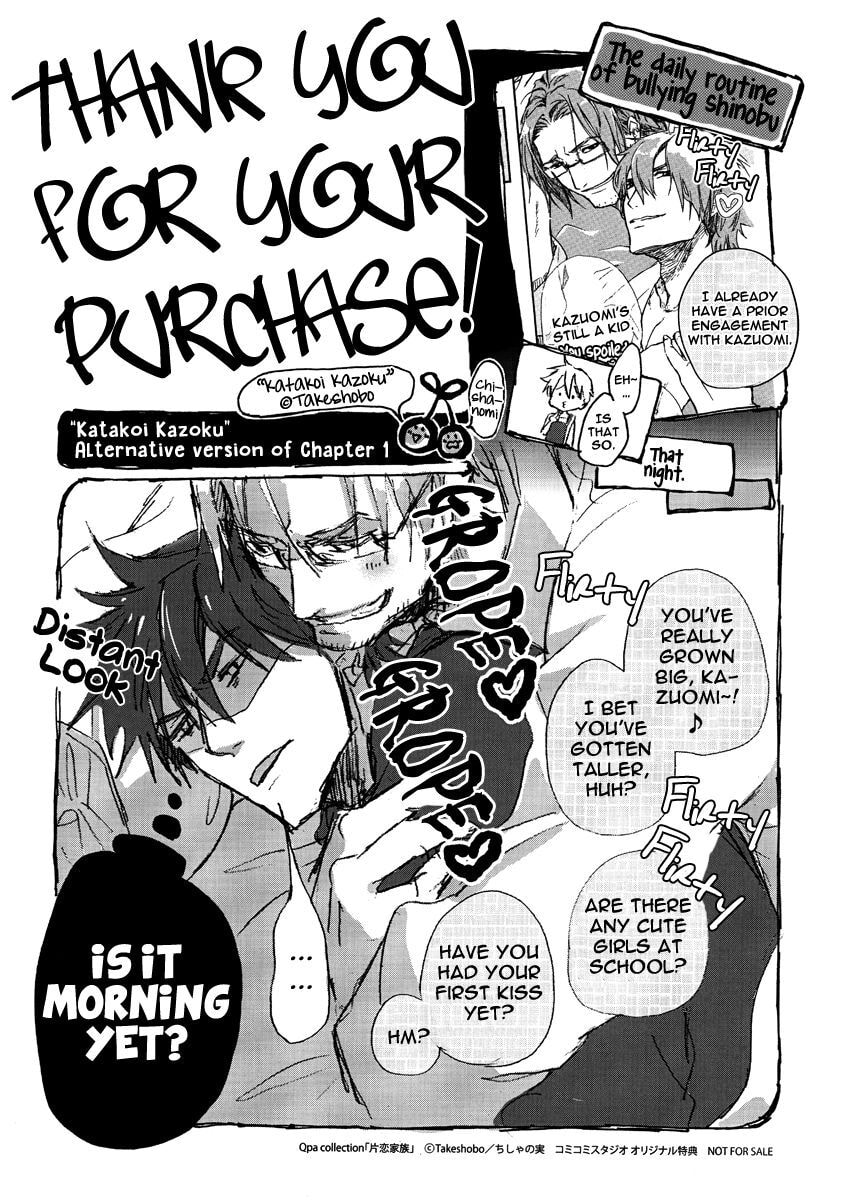 Read Katakoi Kazoku chapter 6 image 17 on Lezhin