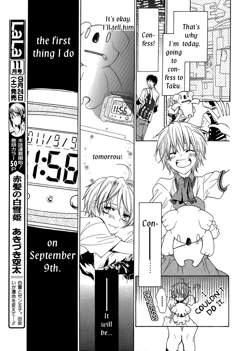 Read Katakoi chapter 0 image 7 on Lezhin
