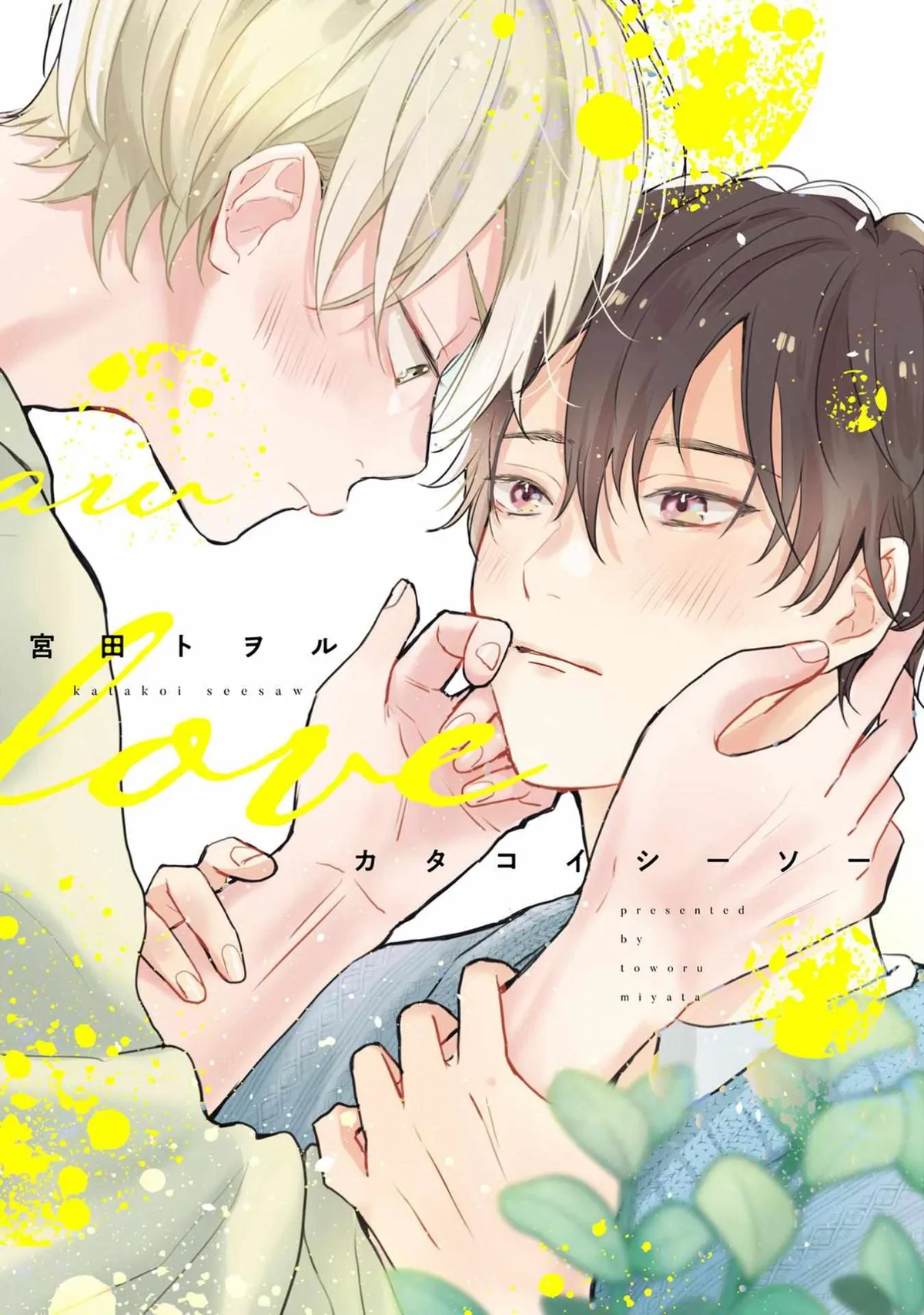 Read Katakoi chapter 1 image 2 on Lezhin