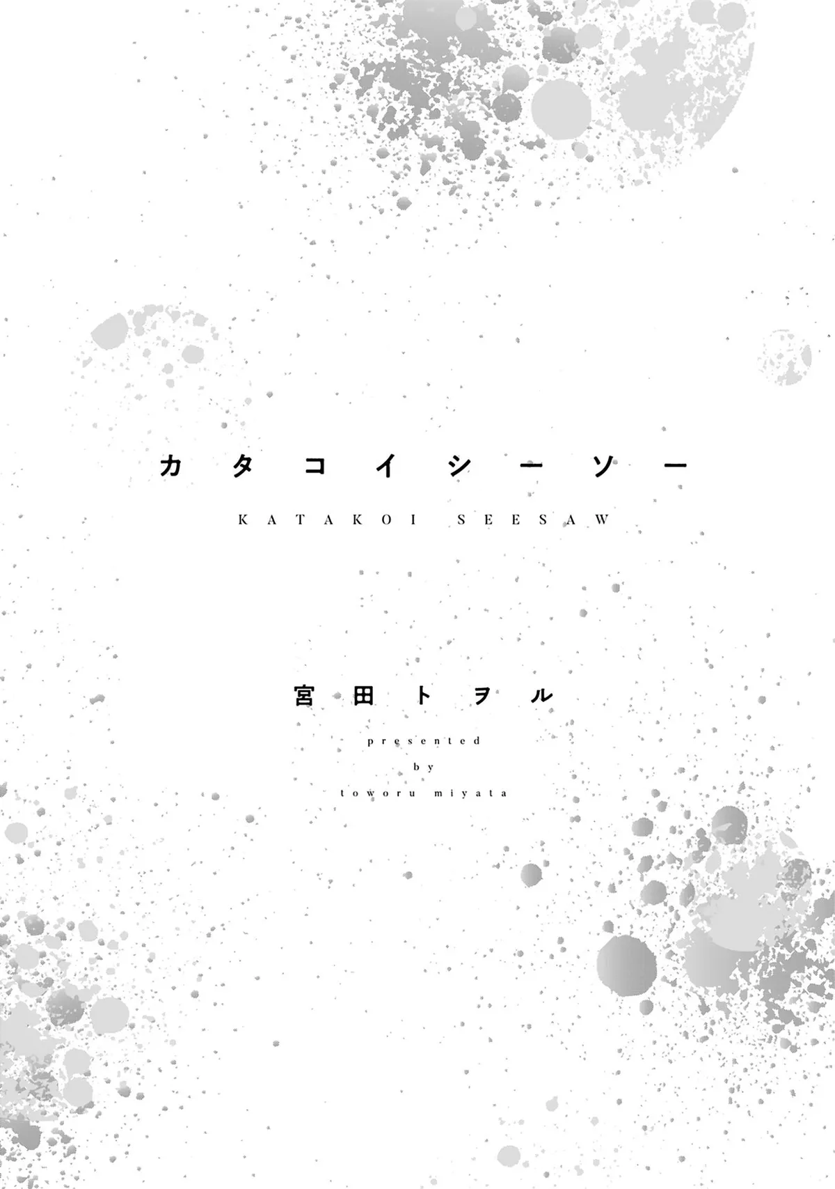 Read Katakoi chapter 1 image 7 on Lezhin