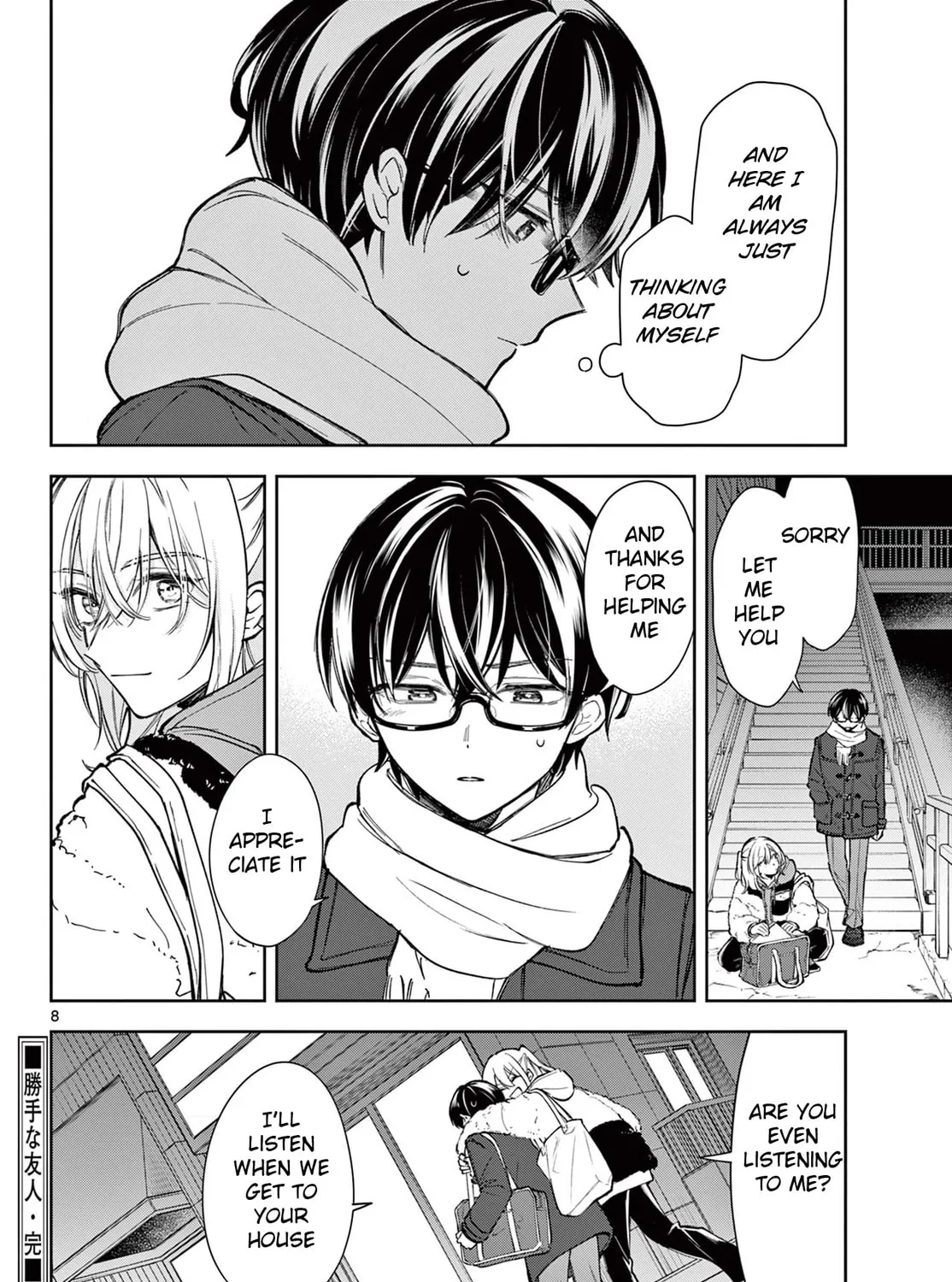 Read Katte na Yuujin chapter 0 image 14 on Lezhin