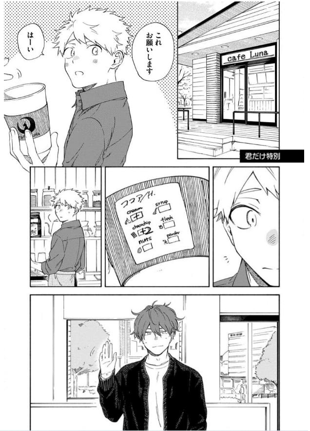 Read Kawa ni Sazanami chapter 19 image 2 on Lezhin
