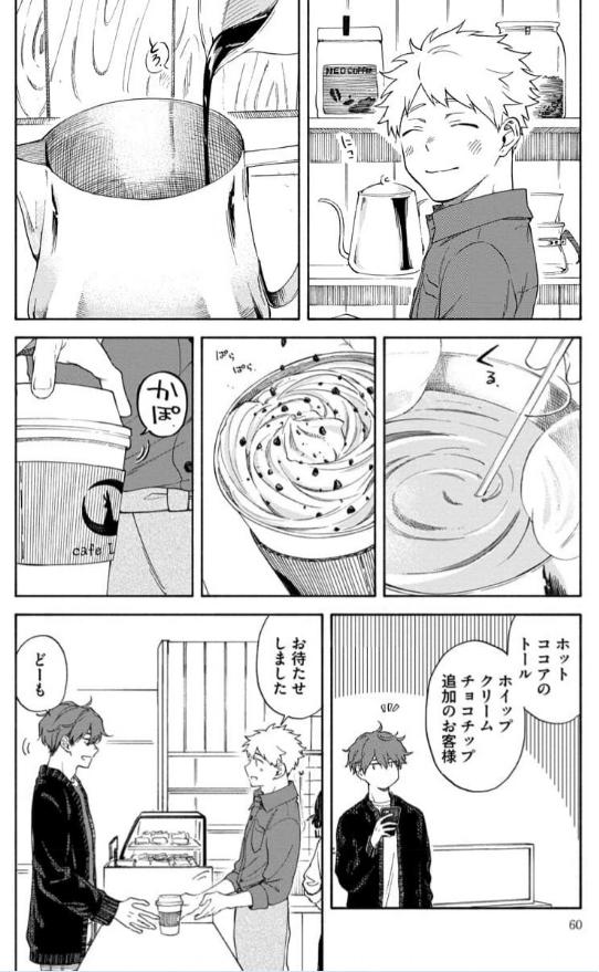 Read Kawa ni Sazanami chapter 19 image 3 on Lezhin