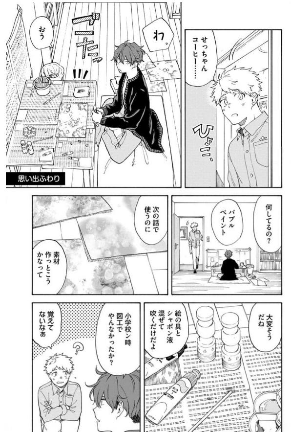 Read Kawa ni Sazanami chapter 20 image 2 on Lezhin