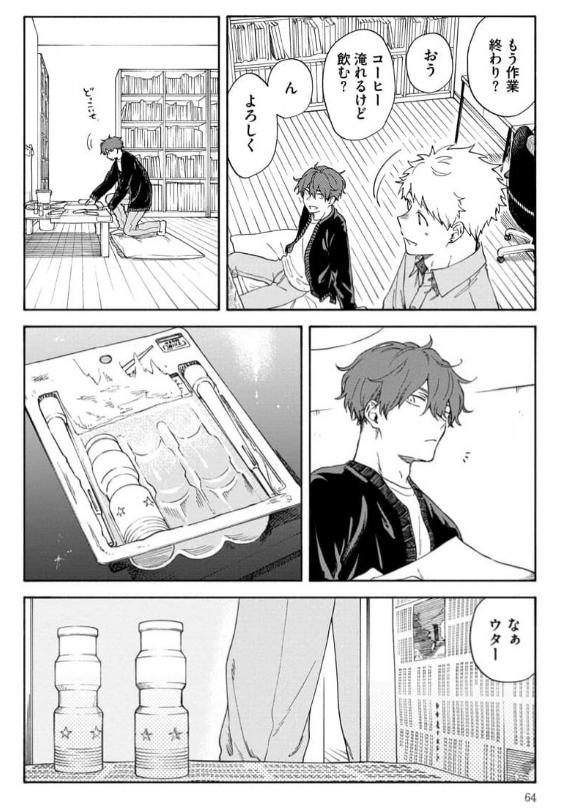 Read Kawa ni Sazanami chapter 20 image 3 on Lezhin