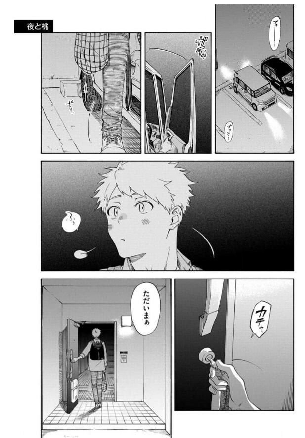 Read Kawa ni Sazanami chapter 21 image 2 on Lezhin