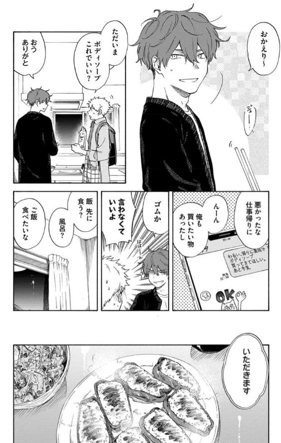 Read Kawa ni Sazanami chapter 21 image 3 on Lezhin