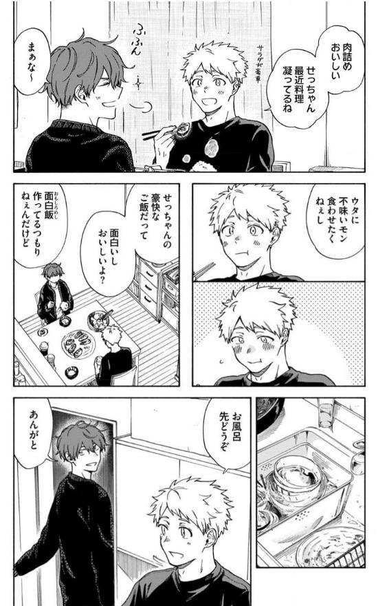 Read Kawa ni Sazanami chapter 21 image 4 on Lezhin
