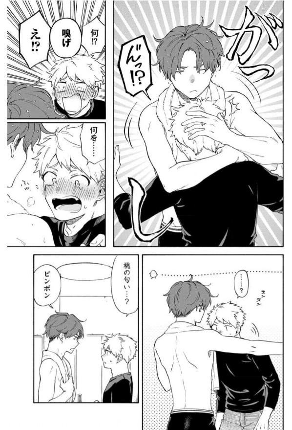 Read Kawa ni Sazanami chapter 21 image 6 on Lezhin
