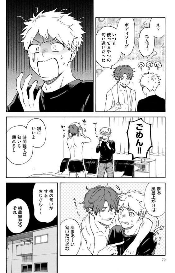 Read Kawa ni Sazanami chapter 21 image 7 on Lezhin