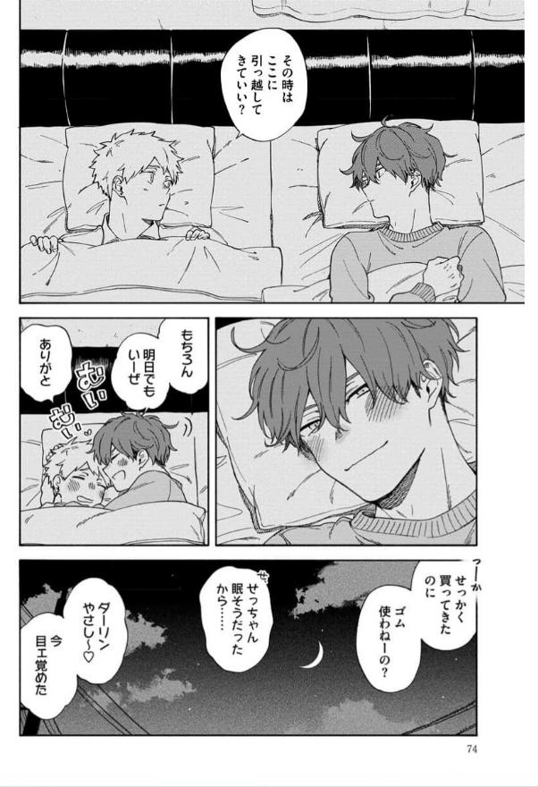 Read Kawa ni Sazanami chapter 21 image 9 on Lezhin