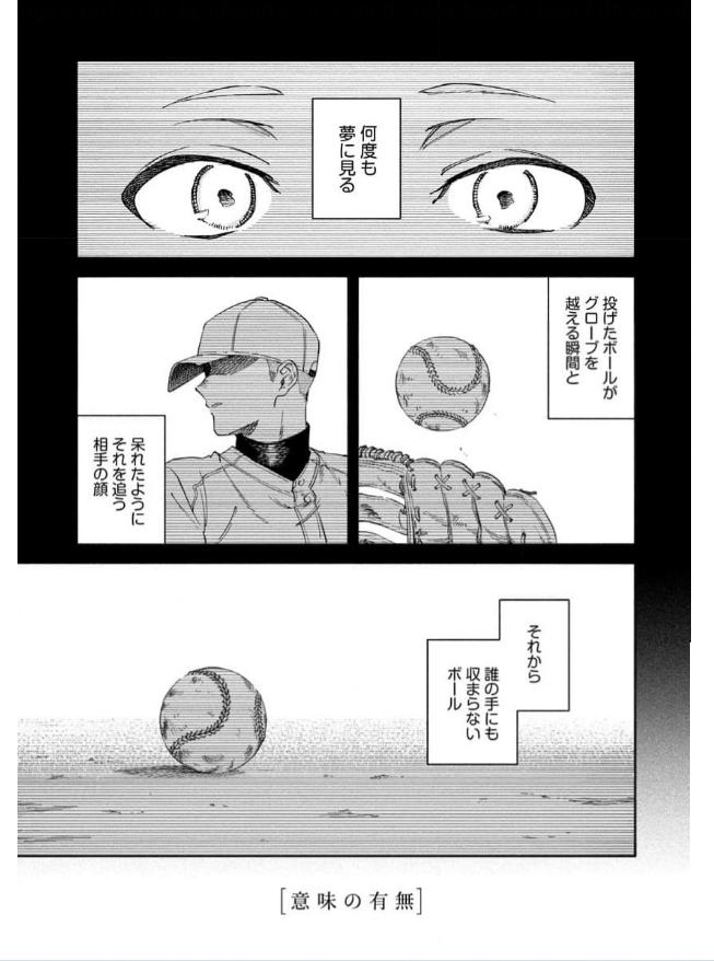Read Kawa ni Sazanami chapter 22 image 2 on Lezhin
