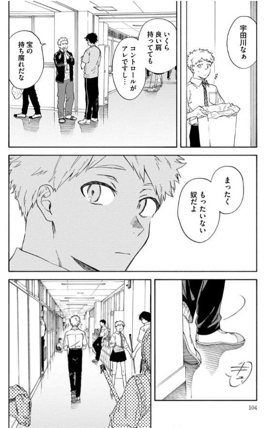 Read Kawa ni Sazanami chapter 22 image 3 on Lezhin