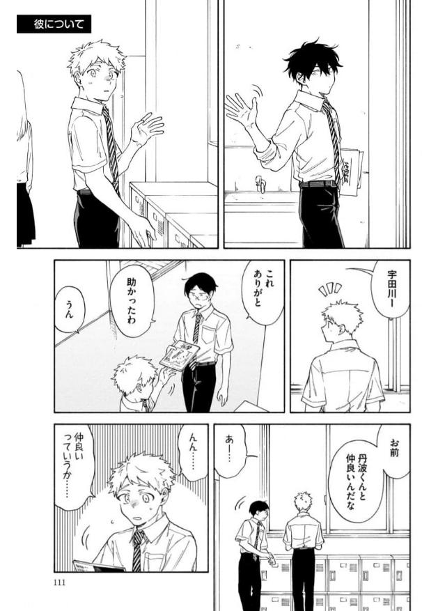 Read Kawa ni Sazanami chapter 23 image 2 on Lezhin