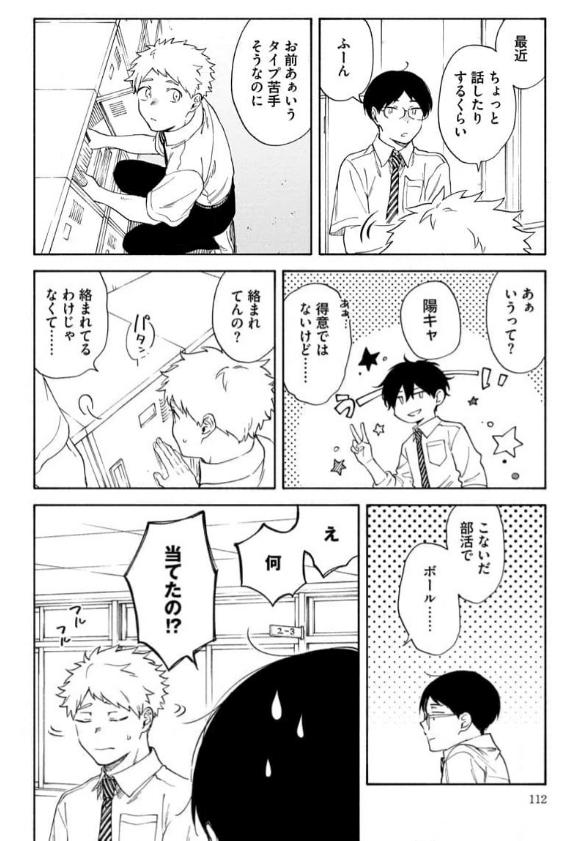 Read Kawa ni Sazanami chapter 23 image 3 on Lezhin