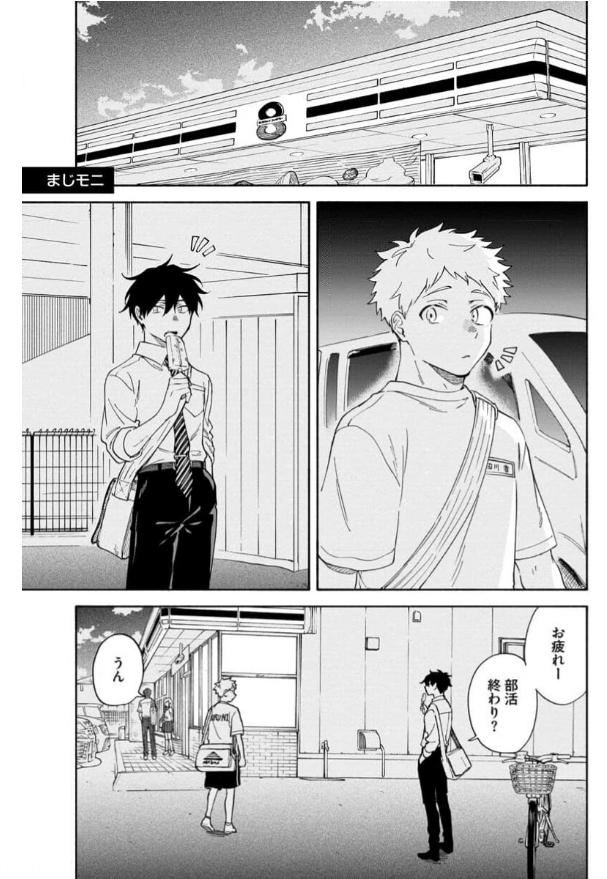 Read Kawa ni Sazanami chapter 24 image 2 on Lezhin