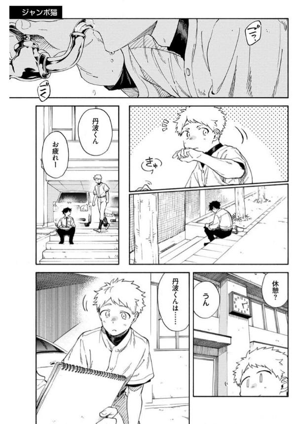 Read Kawa ni Sazanami chapter 27 image 2 on Lezhin