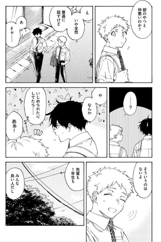 Read Kawa ni Sazanami chapter 28 image 3 on Lezhin