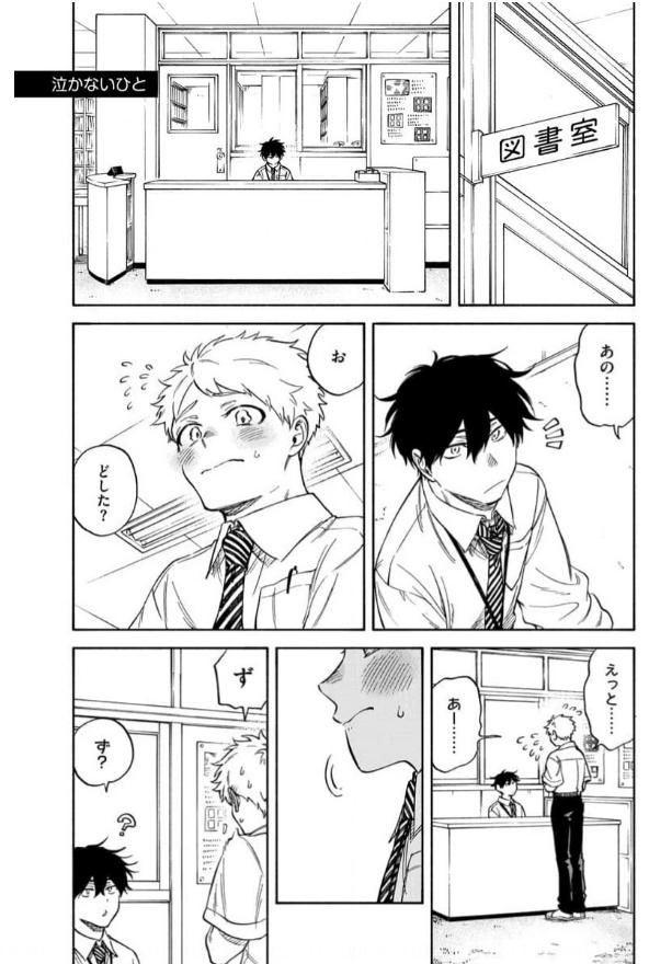 Read Kawa ni Sazanami chapter 29 image 2 on Lezhin