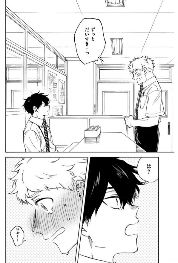 Read Kawa ni Sazanami chapter 29 image 3 on Lezhin