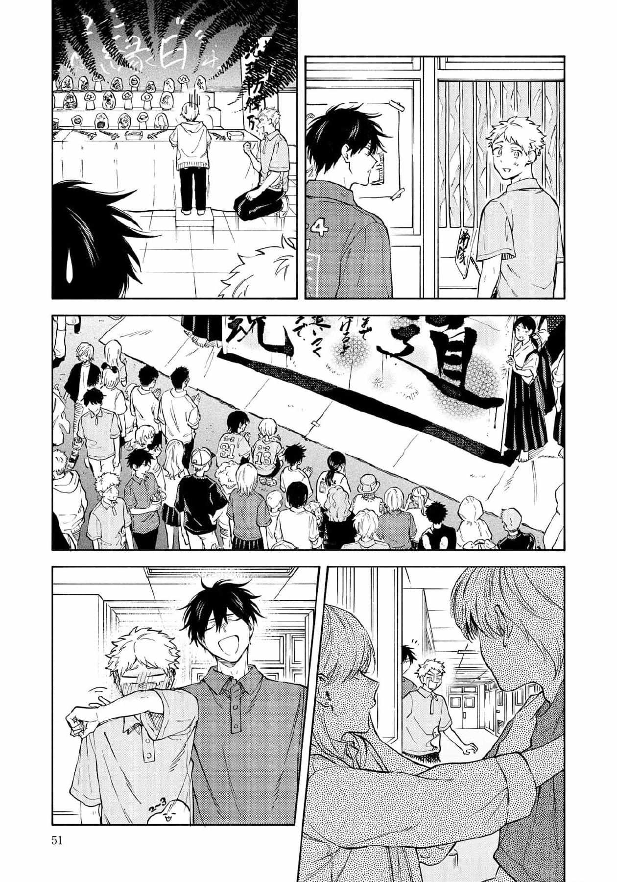 Read Kawa ni Sazanami chapter 3.2 image 6 on Lezhin