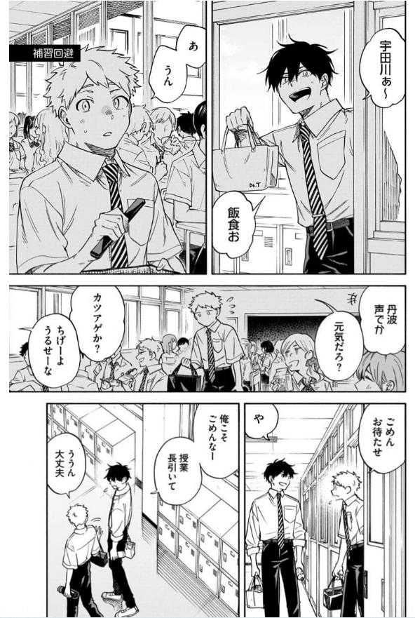 Read Kawa ni Sazanami chapter 31 image 2 on Lezhin