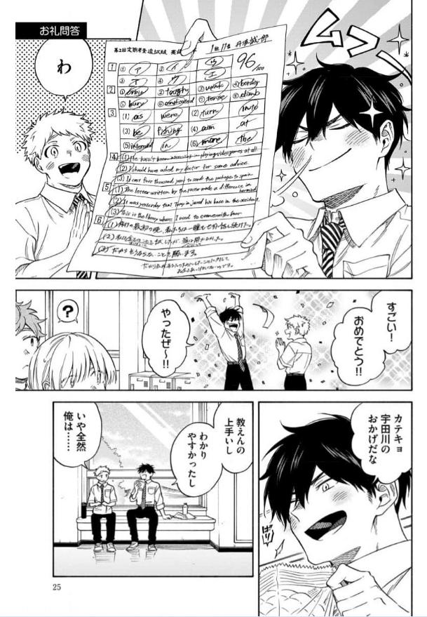 Read Kawa ni Sazanami chapter 32 image 2 on Lezhin
