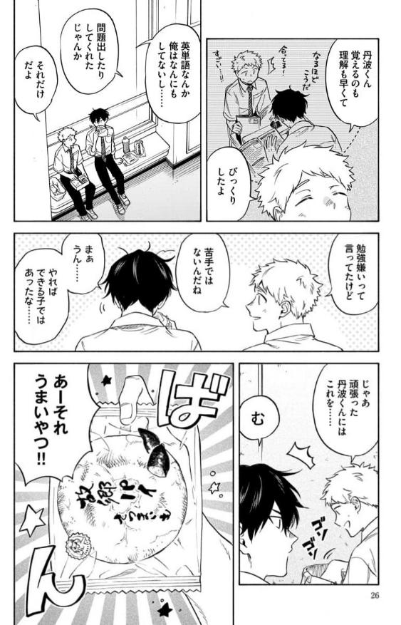 Read Kawa ni Sazanami chapter 32 image 3 on Lezhin