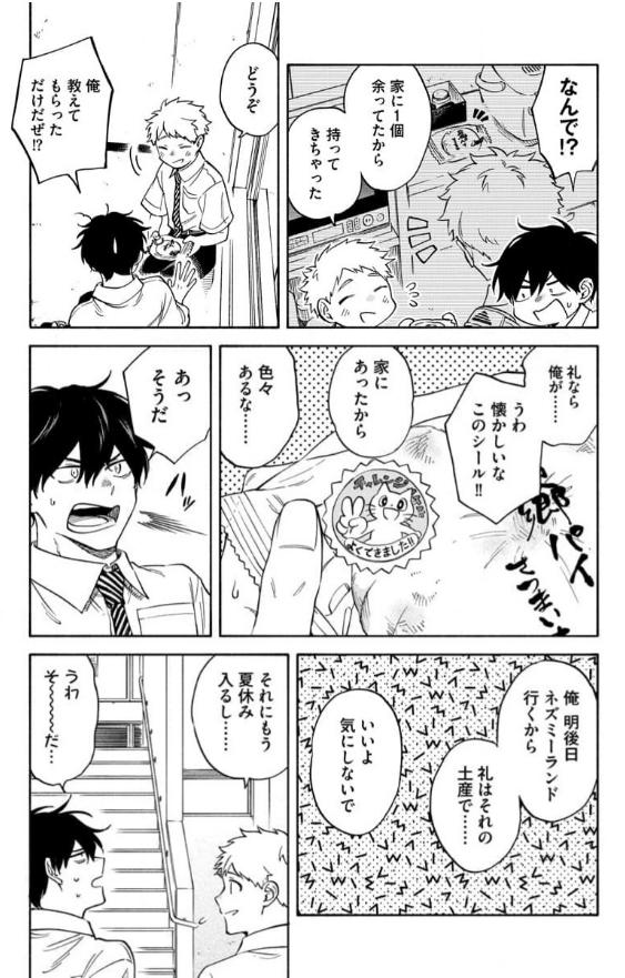 Read Kawa ni Sazanami chapter 32 image 4 on Lezhin