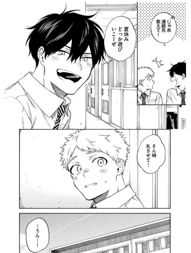 Read Kawa ni Sazanami chapter 32 image 5 on Lezhin