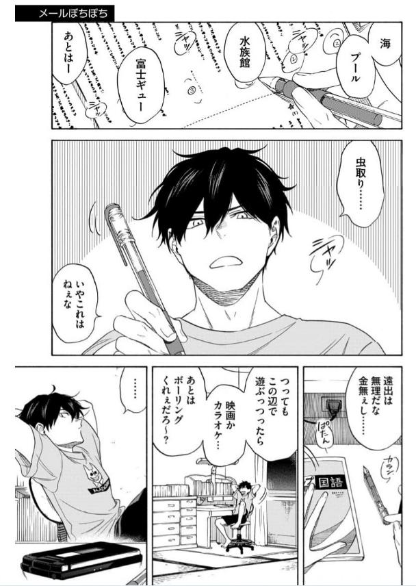 Read Kawa ni Sazanami chapter 34 image 2 on Lezhin
