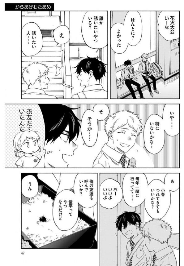 Read Kawa ni Sazanami chapter 35 image 2 on Lezhin